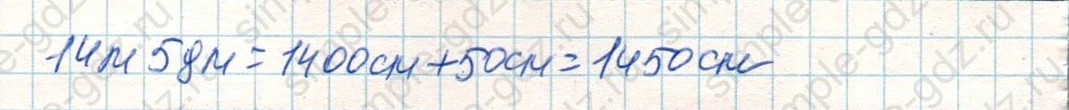 matematika class-4 Математика 4 класс учебник Дорофеев, Миракова часть 1, 2 - 2 Часть страница 58 ответ Номер 3