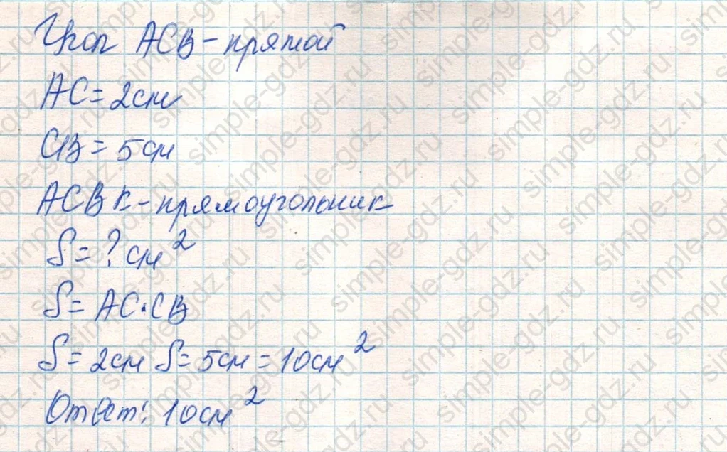matematika class-4 Математика 4 класс учебник Дорофеев, Миракова часть 1, 2 - 2 Часть страница 58 ответ Номер 7