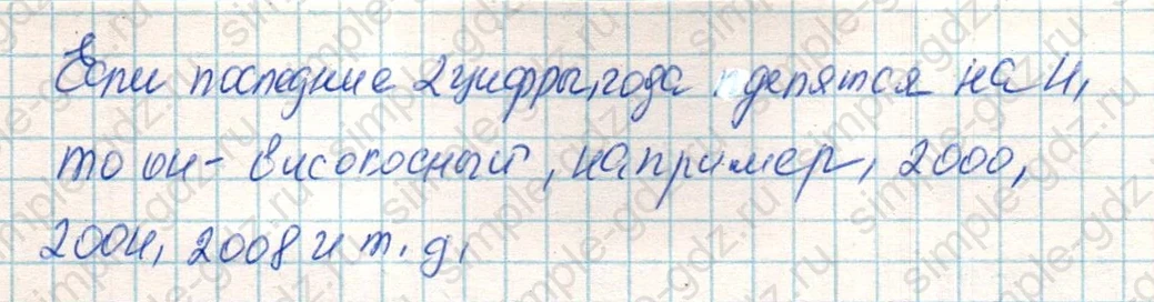 matematika class-4 Математика 4 класс учебник Дорофеев, Миракова часть 1, 2 - 2 Часть страница 59 ответ Номер 3