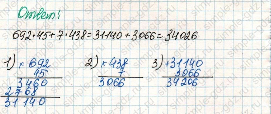 matematika class-4 Математика 4 класс учебник Дорофеев, Миракова часть 1, 2 - 2 Часть страница 59 ответ Номер 5