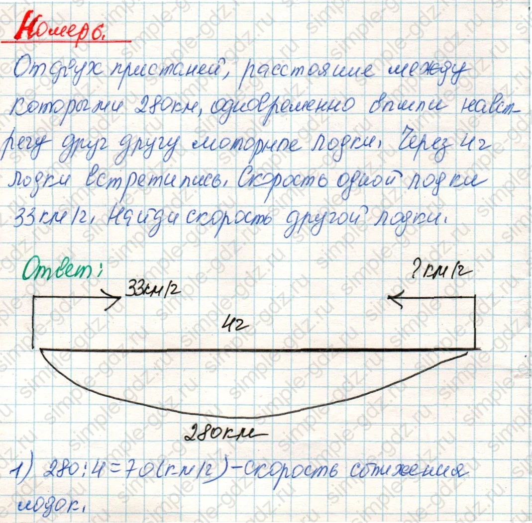 matematika class-4 Математика 4 класс учебник Дорофеев, Миракова часть 1, 2 - 2 Часть страница 59 ответ Номер 6