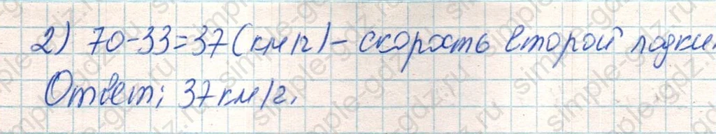 matematika class-4 Математика 4 класс учебник Дорофеев, Миракова часть 1, 2 - 2 Часть страница 59 ответ Номер 6