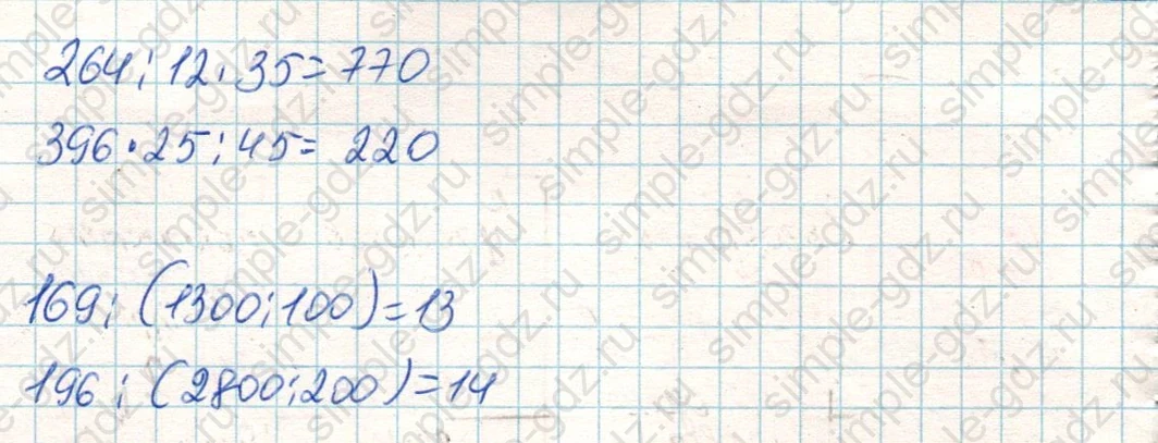 matematika class-4 Математика 4 класс учебник Дорофеев, Миракова часть 1, 2 - 2 Часть страница 59 ответ Номер 7