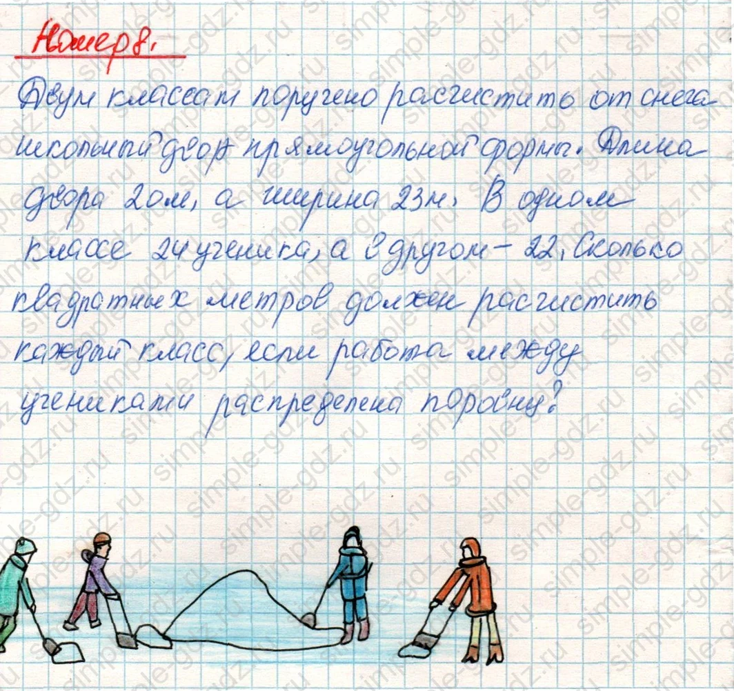 matematika class-4 Математика 4 класс учебник Дорофеев, Миракова часть 1, 2 - 2 Часть страница 59 ответ Номер 8