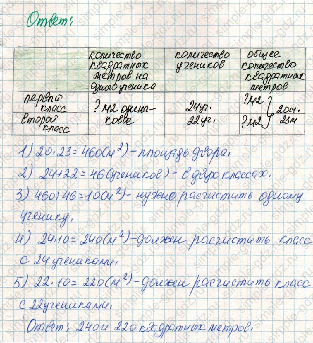 matematika class-4 Математика 4 класс учебник Дорофеев, Миракова часть 1, 2 - 2 Часть страница 59 ответ Номер 8