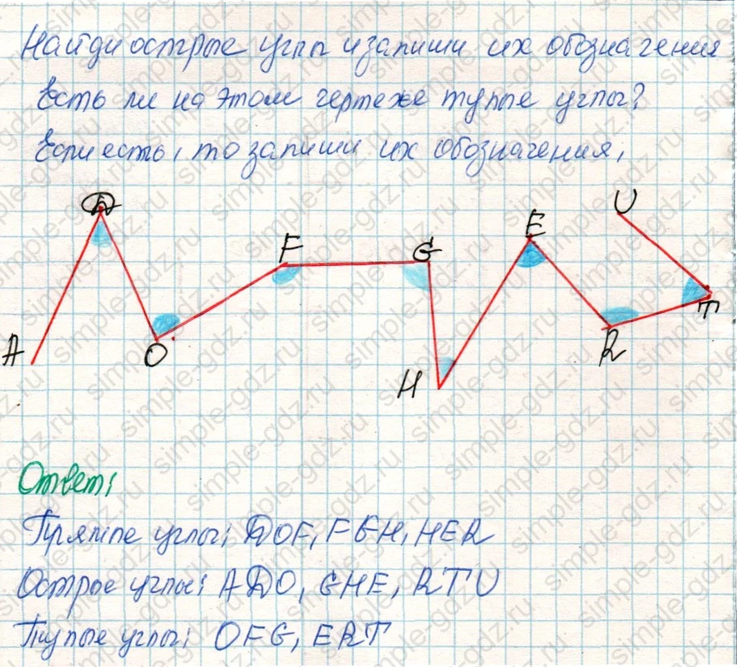 matematika class-4 Математика 4 класс учебник Дорофеев, Миракова часть 1, 2 - 2 Часть страница 59 ответ Номер 8
