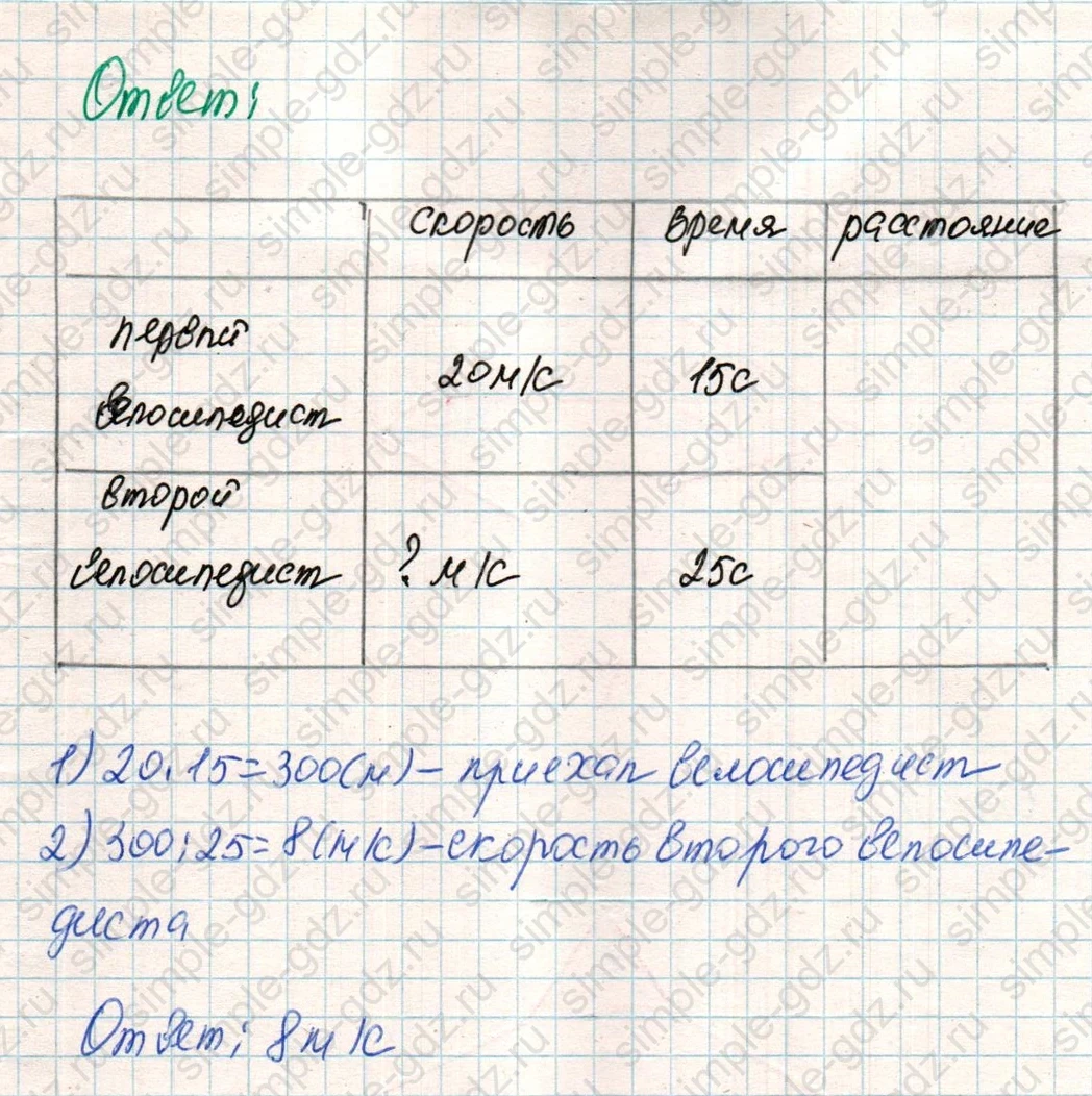 matematika class-4 Математика 4 класс учебник Дорофеев, Миракова часть 1, 2 - 2 Часть страница 59 ответ Номер 9