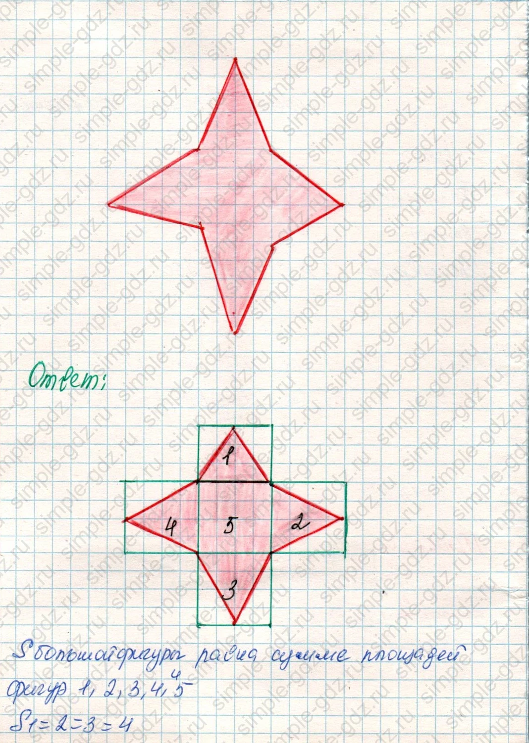 matematika class-4 Математика 4 класс учебник Дорофеев, Миракова часть 1, 2 - 2 Часть страница 59 ответ Номер 10