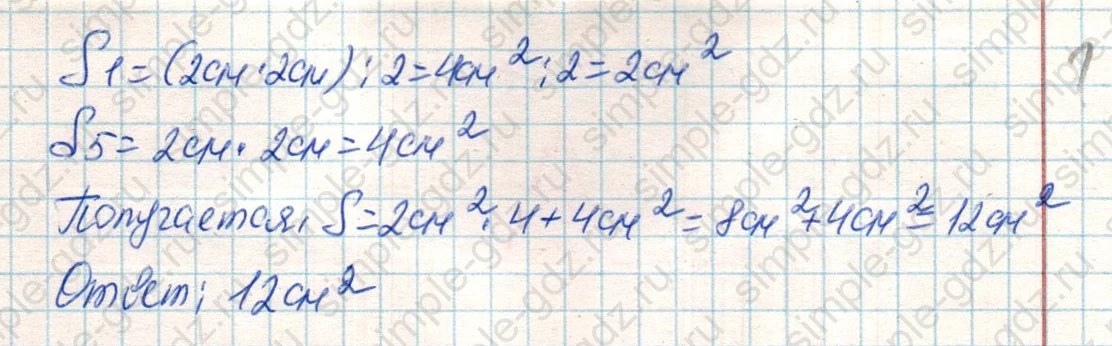 matematika class-4 Математика 4 класс учебник Дорофеев, Миракова часть 1, 2 - 2 Часть страница 59 ответ Номер 10