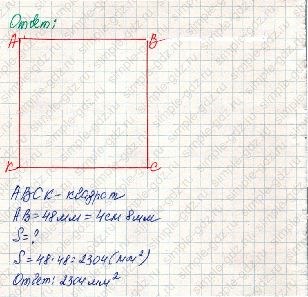 matematika class-4 Математика 4 класс учебник Дорофеев, Миракова часть 1, 2 - 2 Часть страница 5 ответ Номер 7