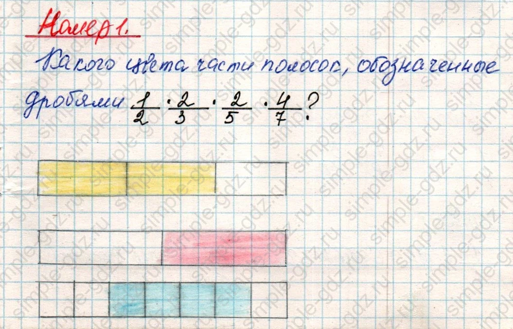 matematika class-4 Математика 4 класс учебник Дорофеев, Миракова часть 1, 2 - 2 Часть страница 5 ответ Номер 1