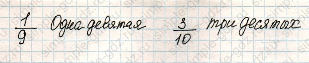 matematika class-4 Математика 4 класс учебник Дорофеев, Миракова часть 1, 2 - 2 Часть страница 5 ответ Номер 2