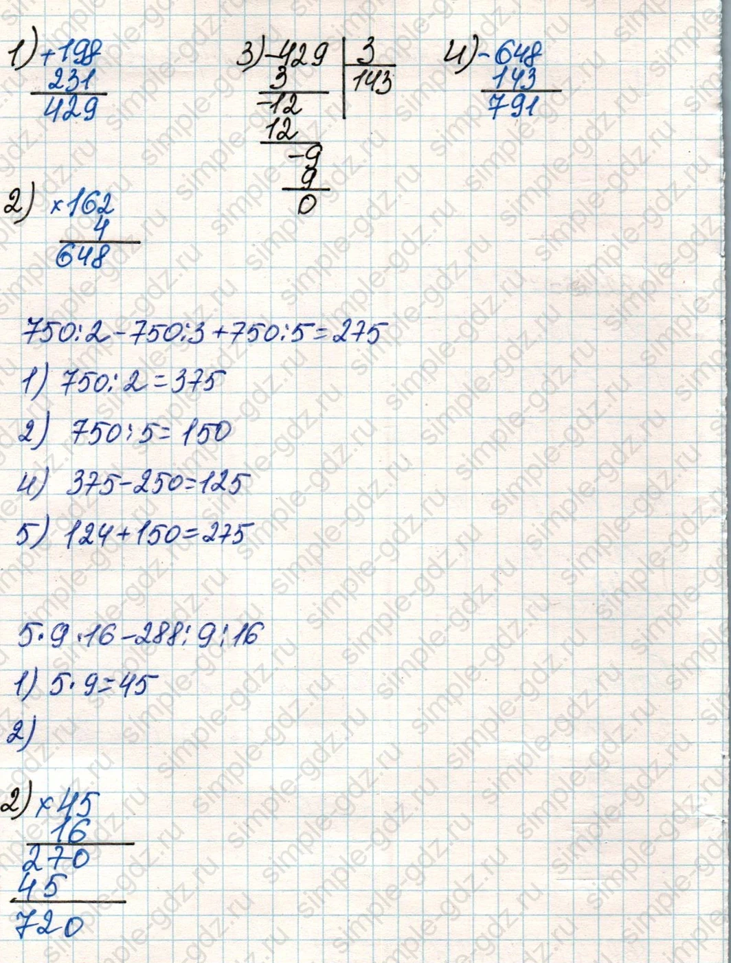 matematika class-4 Математика 4 класс учебник Дорофеев, Миракова часть 1, 2 - 2 Часть страница 5 ответ Номер 3