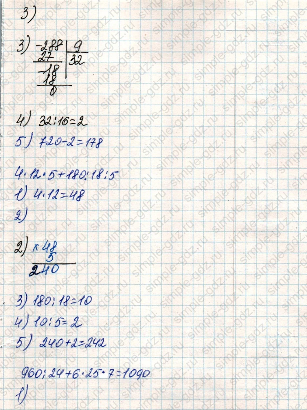 matematika class-4 Математика 4 класс учебник Дорофеев, Миракова часть 1, 2 - 2 Часть страница 5 ответ Номер 3
