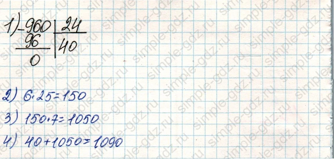 matematika class-4 Математика 4 класс учебник Дорофеев, Миракова часть 1, 2 - 2 Часть страница 5 ответ Номер 3
