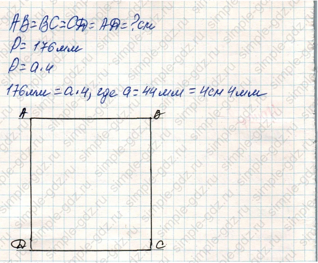 matematika class-4 Математика 4 класс учебник Дорофеев, Миракова часть 1, 2 - 2 Часть страница 5 ответ Номер 6