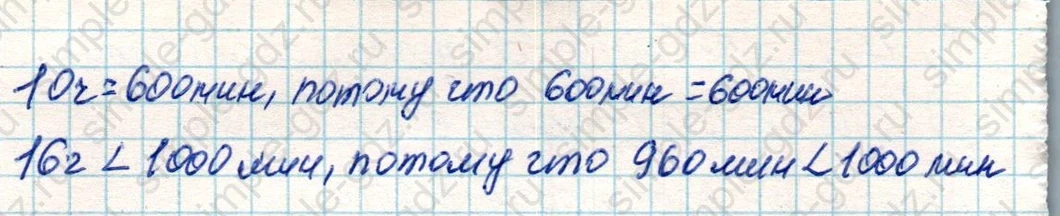 matematika class-4 Математика 4 класс учебник Дорофеев, Миракова часть 1, 2 - 2 Часть страница 5 ответ Номер 8