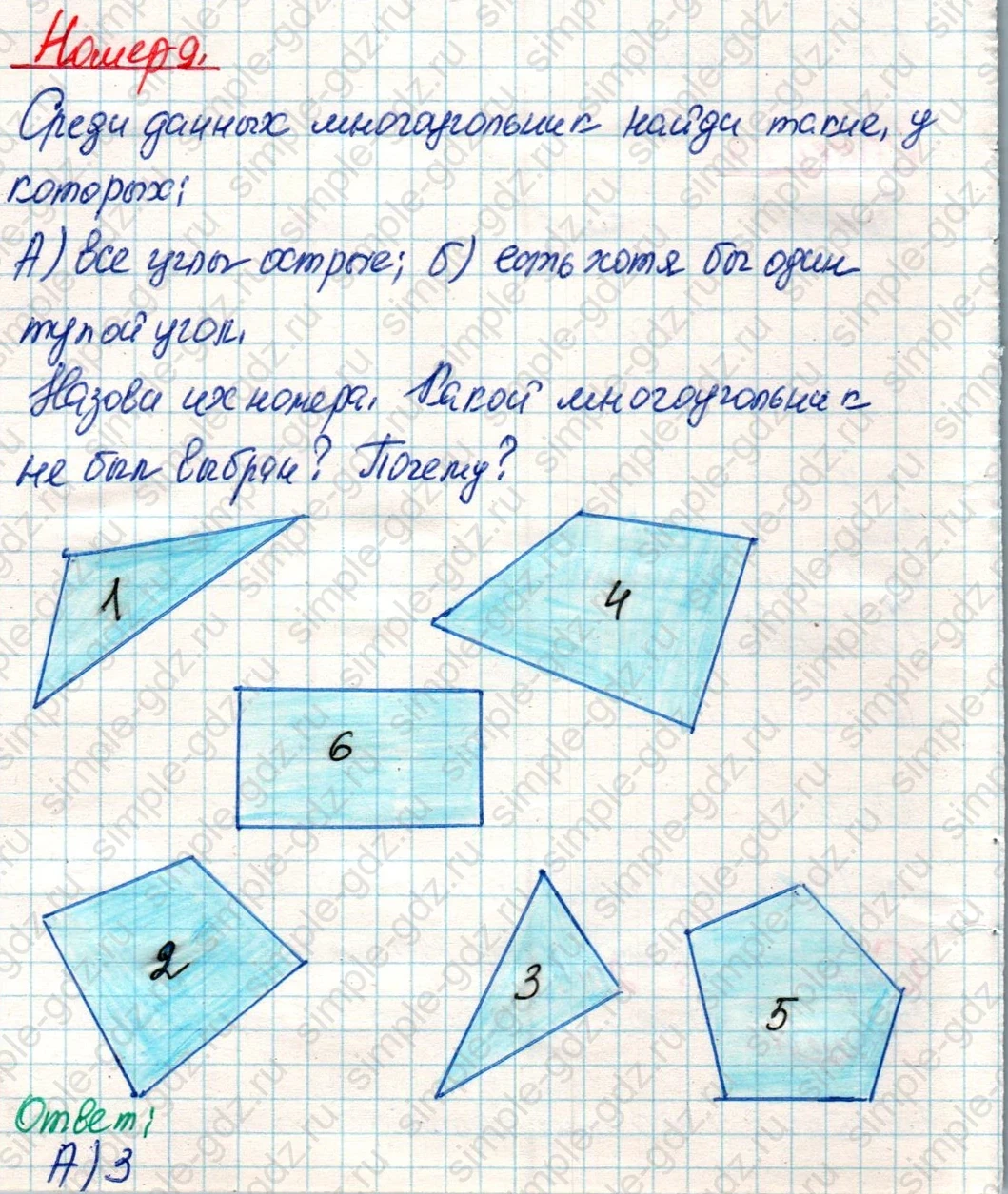 matematika class-4 Математика 4 класс учебник Дорофеев, Миракова часть 1, 2 - 2 Часть страница 5 ответ Номер 9