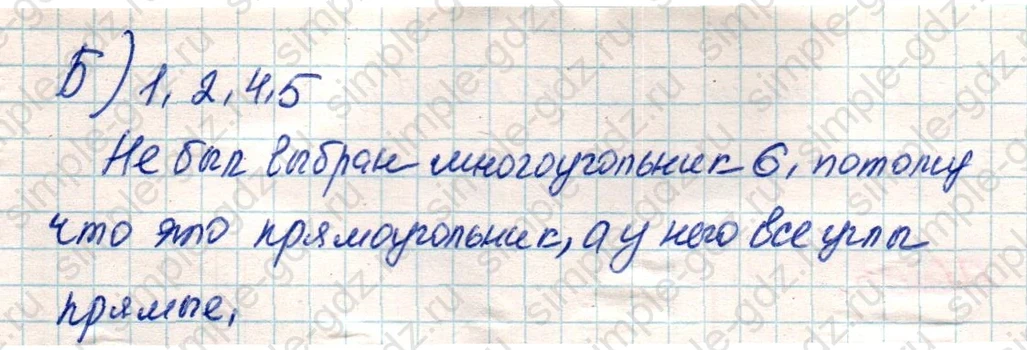 matematika class-4 Математика 4 класс учебник Дорофеев, Миракова часть 1, 2 - 2 Часть страница 5 ответ Номер 9