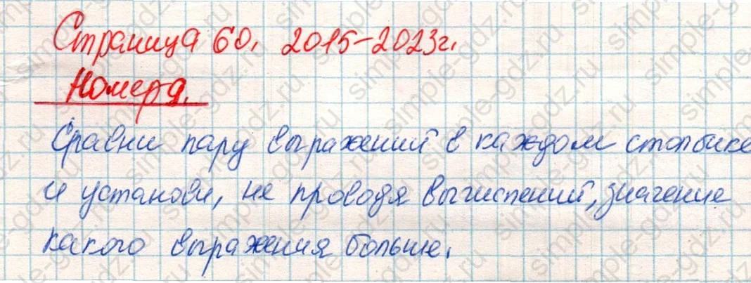 matematika class-4 Математика 4 класс учебник Дорофеев, Миракова часть 1, 2 - 2 Часть страница 60 ответ Номер 9