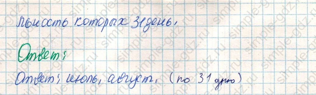 matematika class-4 Математика 4 класс учебник Дорофеев, Миракова часть 1, 2 - 2 Часть страница 60 ответ Номер 1