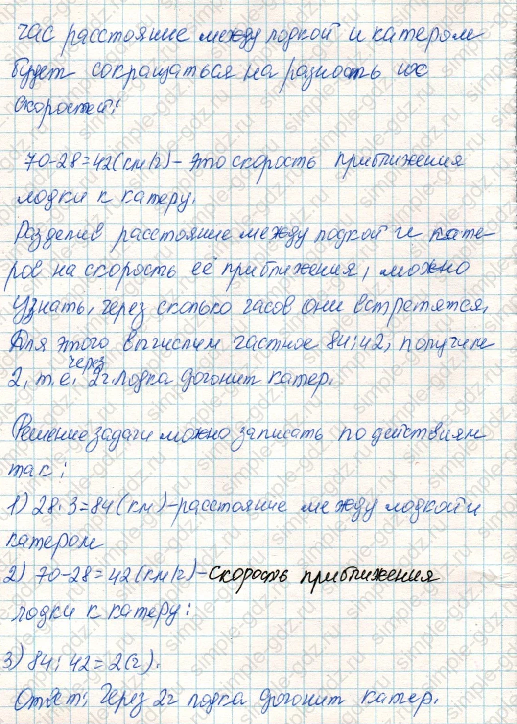 matematika class-4 Математика 4 класс учебник Дорофеев, Миракова часть 1, 2 - 2 Часть страница 60 ответ Задача