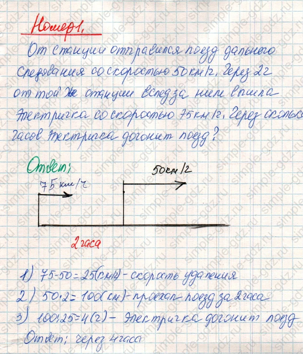 matematika class-4 Математика 4 класс учебник Дорофеев, Миракова часть 1, 2 - 2 Часть страница 60 ответ Номер 1