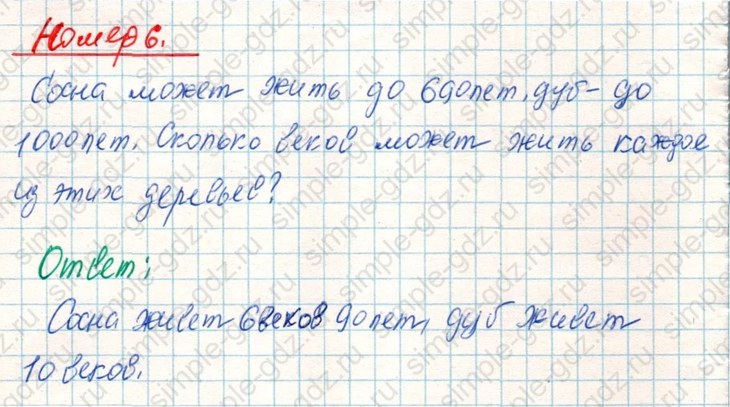 matematika class-4 Математика 4 класс учебник Дорофеев, Миракова часть 1, 2 - 2 Часть страница 61 ответ Номер 6