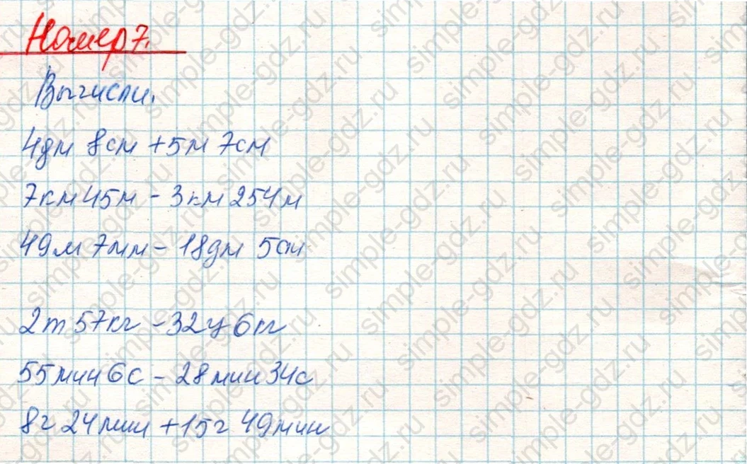 matematika class-4 Математика 4 класс учебник Дорофеев, Миракова часть 1, 2 - 2 Часть страница 61 ответ Номер 7