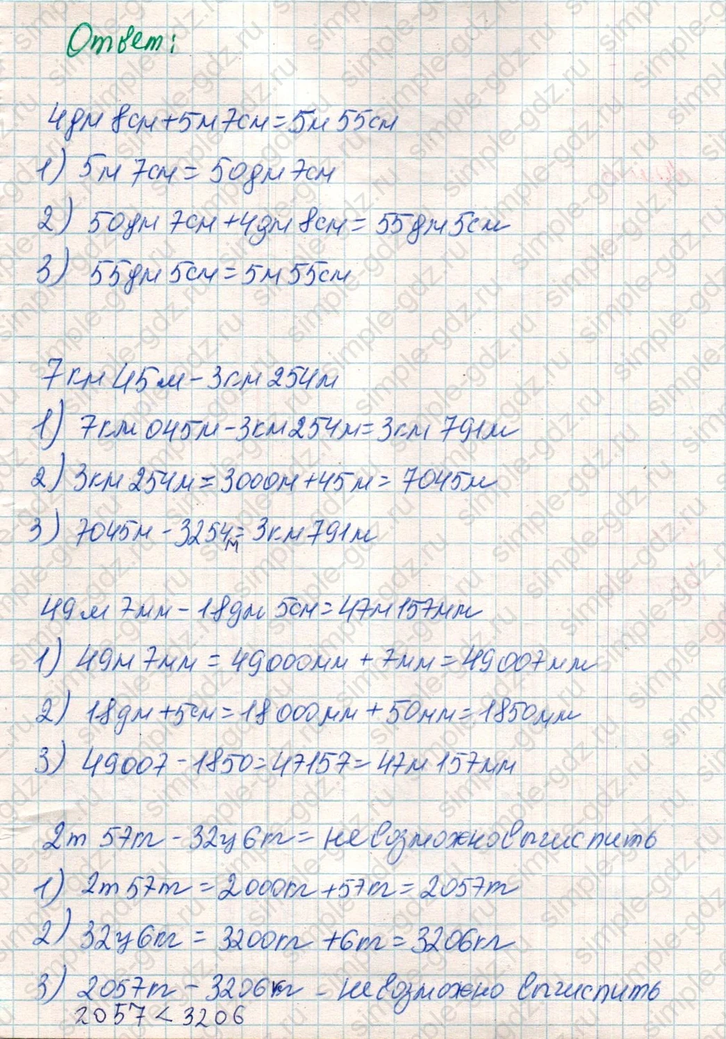 matematika class-4 Математика 4 класс учебник Дорофеев, Миракова часть 1, 2 - 2 Часть страница 61 ответ Номер 7