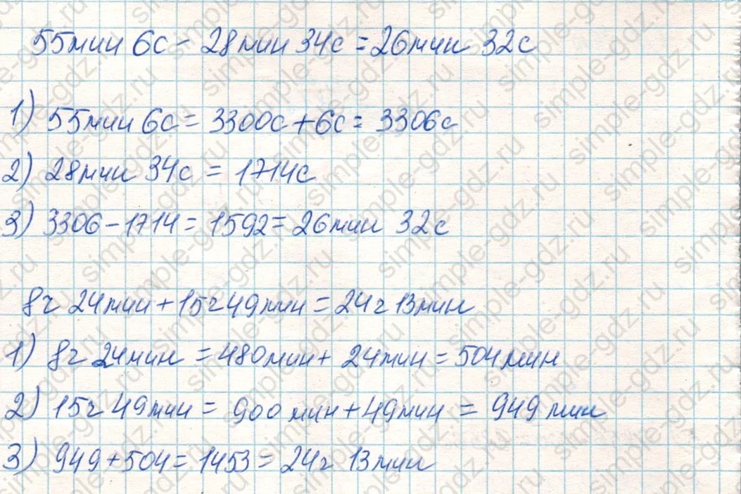 matematika class-4 Математика 4 класс учебник Дорофеев, Миракова часть 1, 2 - 2 Часть страница 61 ответ Номер 7