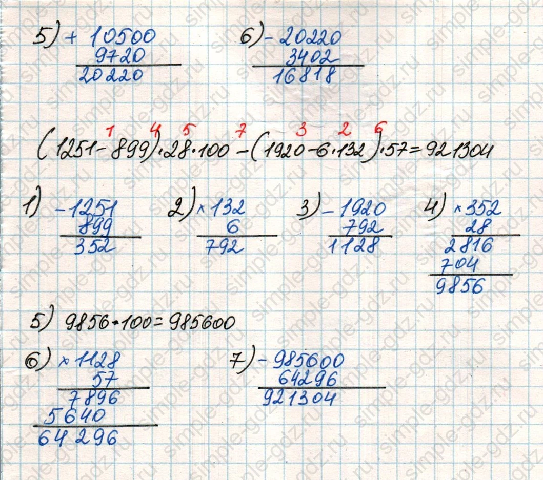 matematika class-4 Математика 4 класс учебник Дорофеев, Миракова часть 1, 2 - 2 Часть страница 61 ответ Номер 8