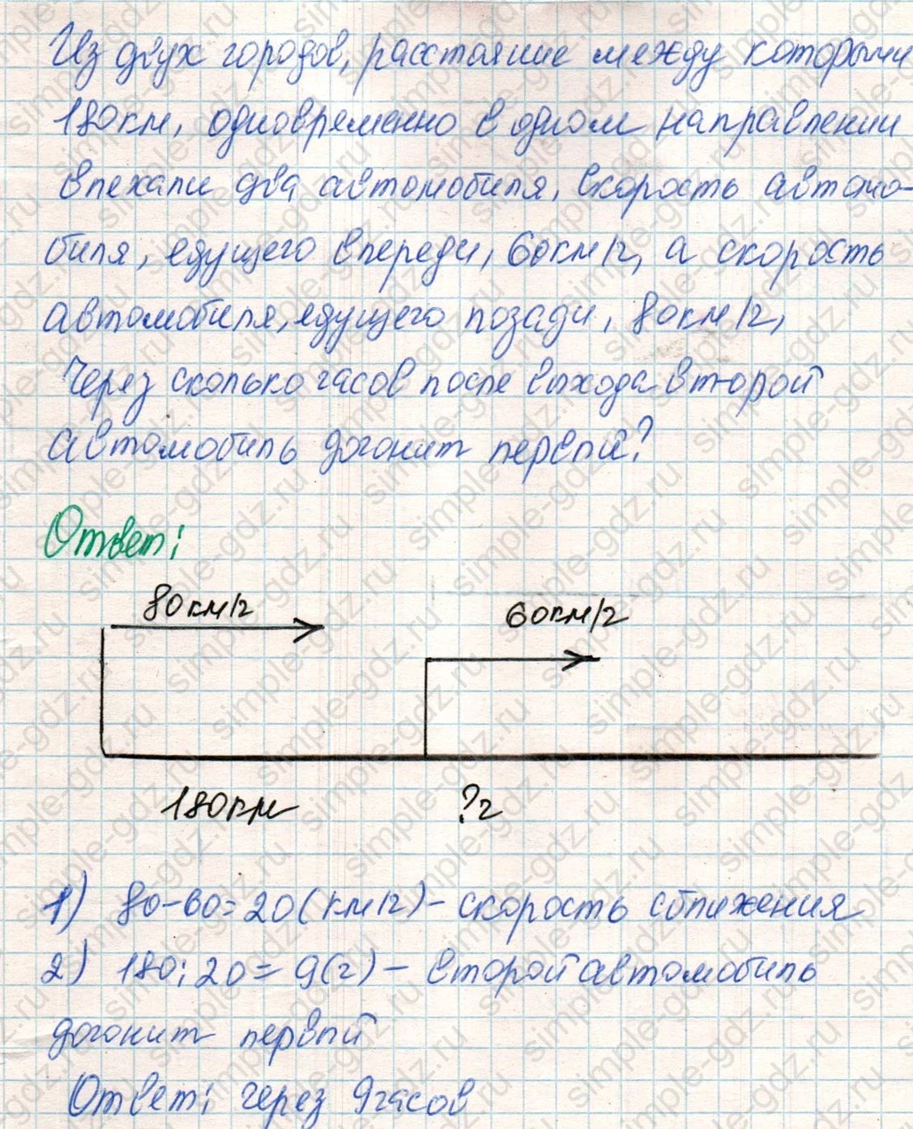 matematika class-4 Математика 4 класс учебник Дорофеев, Миракова часть 1, 2 - 2 Часть страница 61 ответ Номер 2