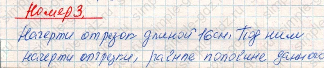 matematika class-4 Математика 4 класс учебник Дорофеев, Миракова часть 1, 2 - 2 Часть страница 61 ответ Номер 3