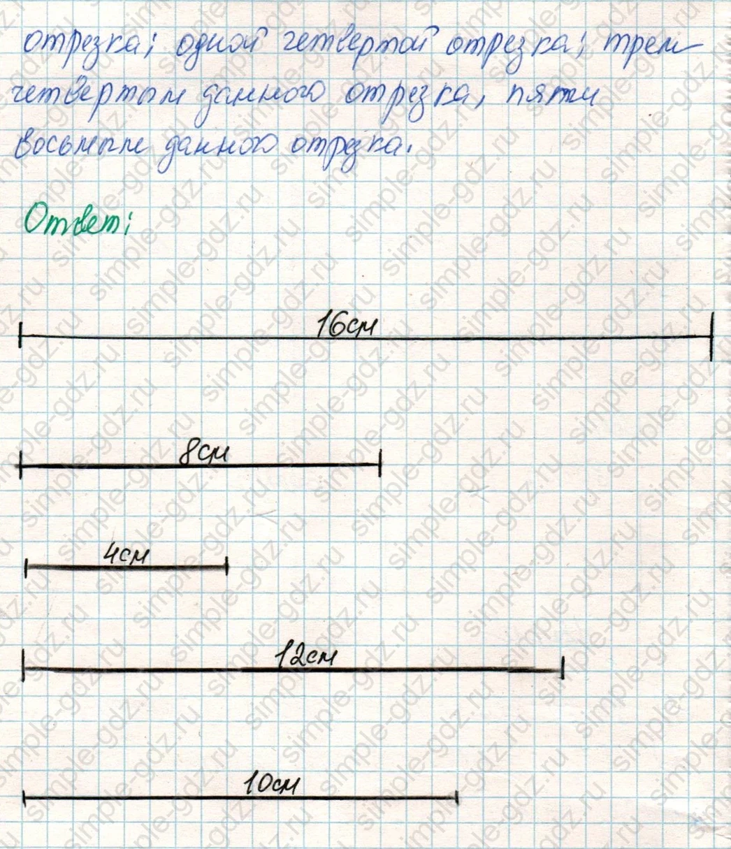 matematika class-4 Математика 4 класс учебник Дорофеев, Миракова часть 1, 2 - 2 Часть страница 61 ответ Номер 3