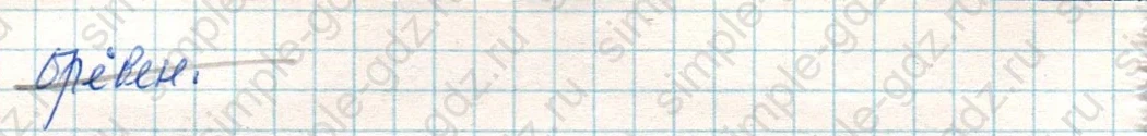matematika class-4 Математика 4 класс учебник Дорофеев, Миракова часть 1, 2 - 2 Часть страница 61 ответ Номер 4