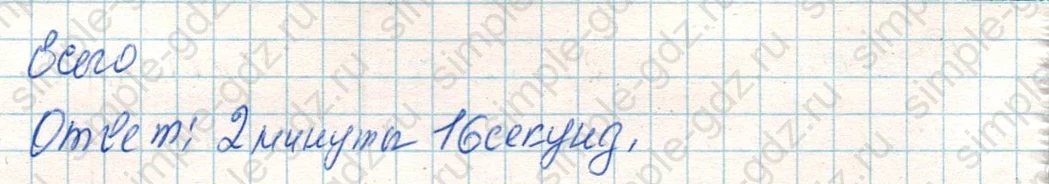 matematika class-4 Математика 4 класс учебник Дорофеев, Миракова часть 1, 2 - 2 Часть страница 61 ответ Номер 7
