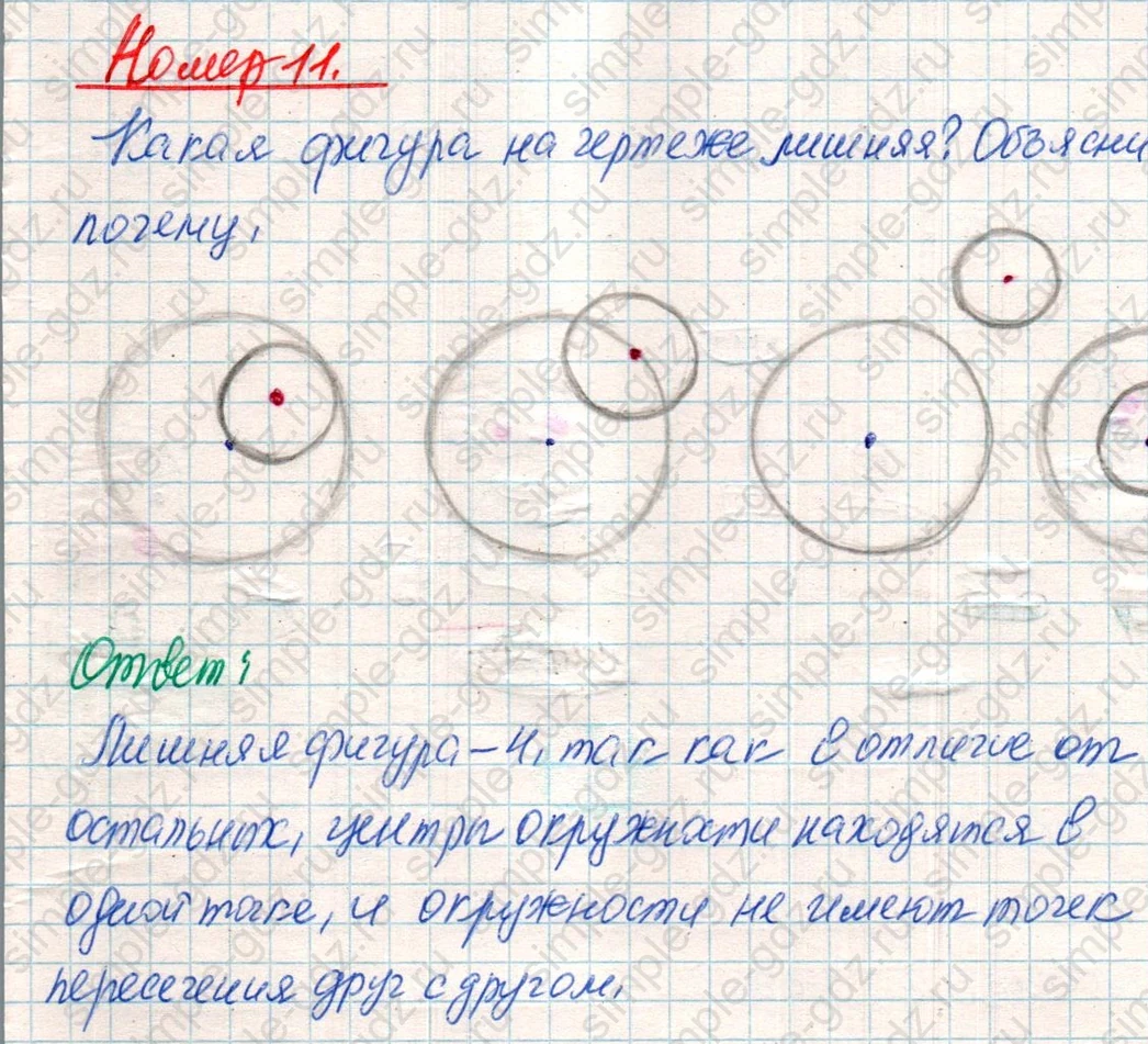 matematika class-4 Математика 4 класс учебник Дорофеев, Миракова часть 1, 2 - 2 Часть страница 62 ответ Номер 11