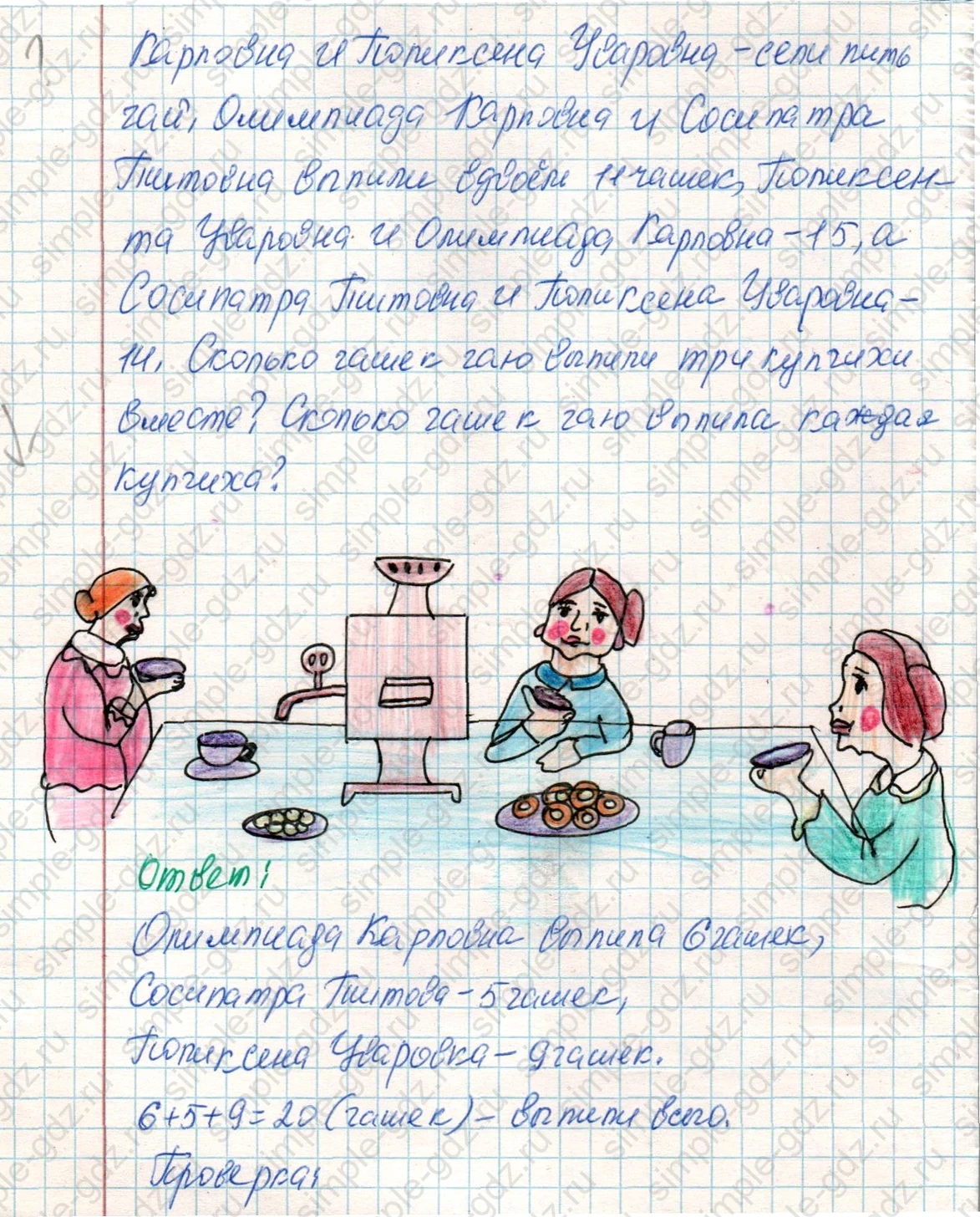 matematika class-4 Математика 4 класс учебник Дорофеев, Миракова часть 1, 2 - 2 Часть страница 62 ответ Номер 12