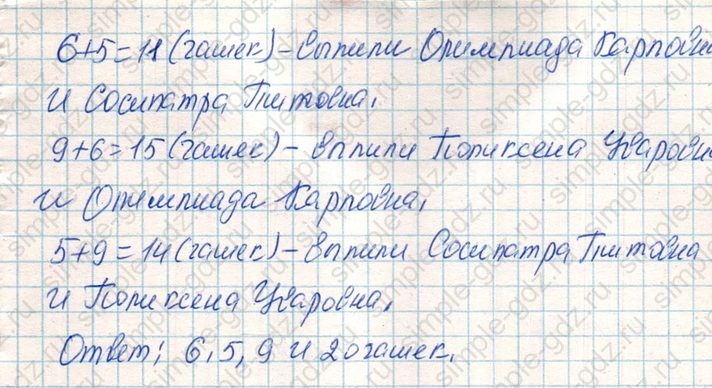 matematika class-4 Математика 4 класс учебник Дорофеев, Миракова часть 1, 2 - 2 Часть страница 62 ответ Номер 12