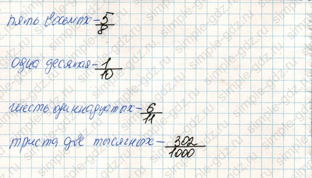 matematika class-4 Математика 4 класс учебник Дорофеев, Миракова часть 1, 2 - 2 Часть страница 62 ответ Номер 1