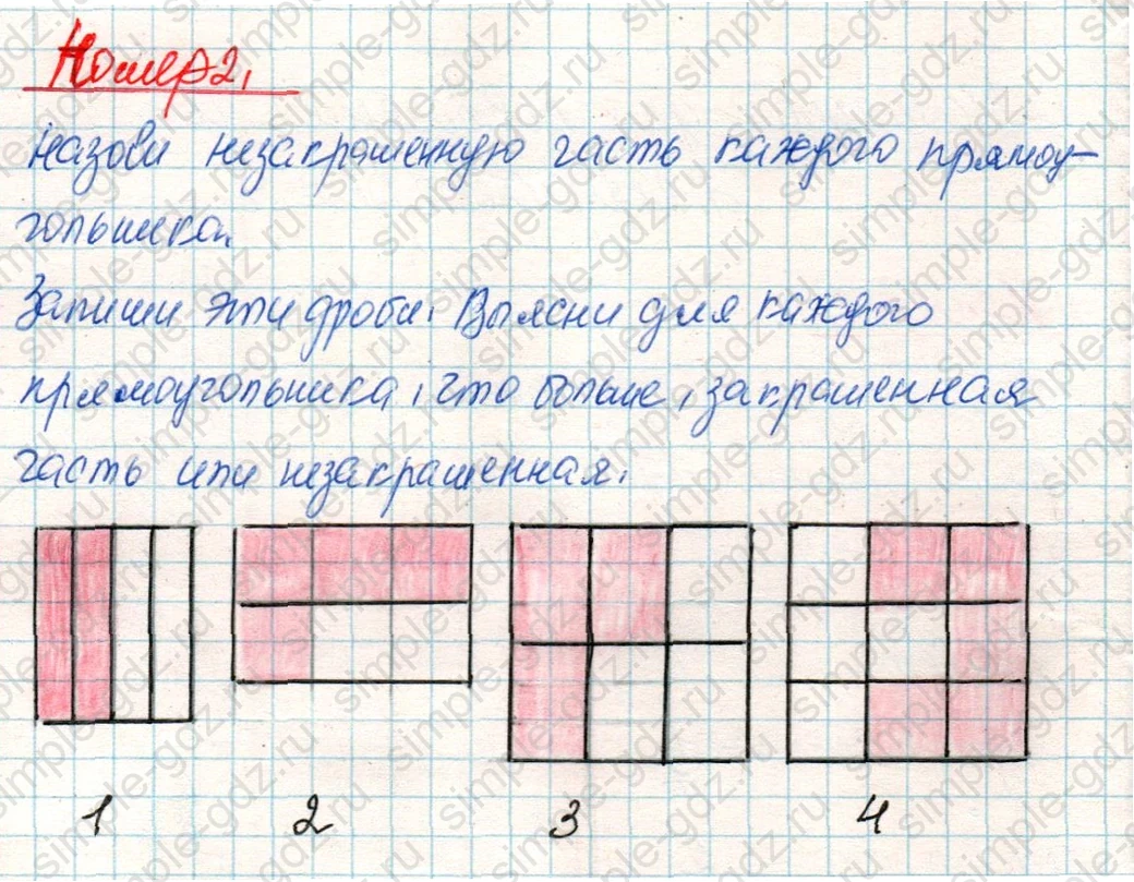 matematika class-4 Математика 4 класс учебник Дорофеев, Миракова часть 1, 2 - 2 Часть страница 62 ответ Номер 2
