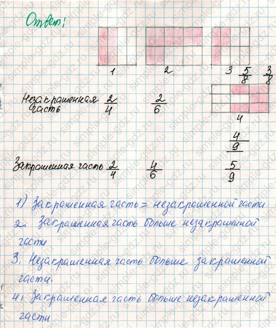 matematika class-4 Математика 4 класс учебник Дорофеев, Миракова часть 1, 2 - 2 Часть страница 62 ответ Номер 2
