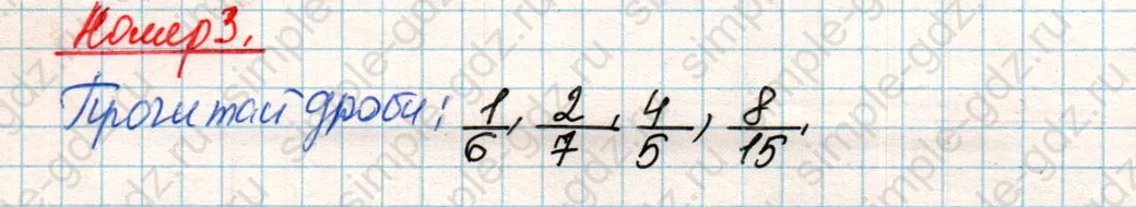 matematika class-4 Математика 4 класс учебник Дорофеев, Миракова часть 1, 2 - 2 Часть страница 62 ответ Номер 3