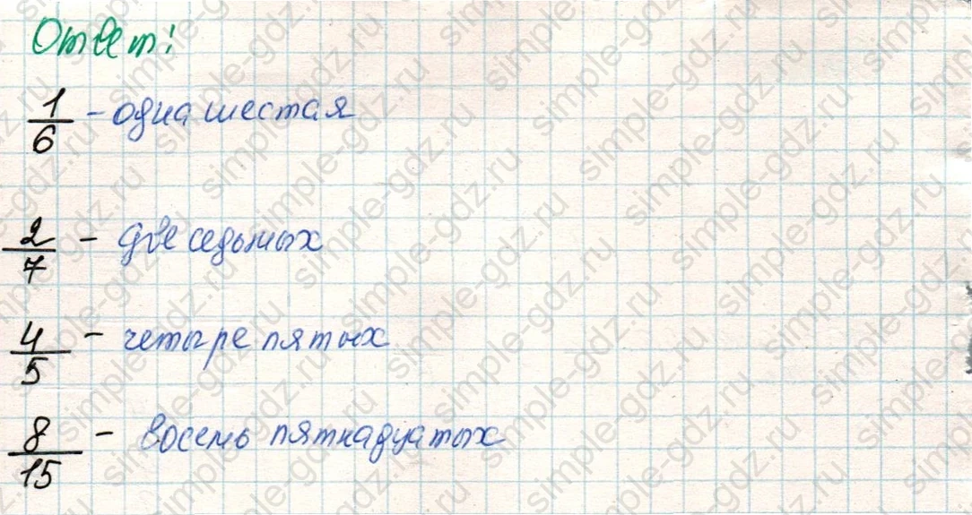 matematika class-4 Математика 4 класс учебник Дорофеев, Миракова часть 1, 2 - 2 Часть страница 62 ответ Номер 3