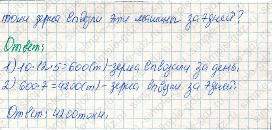 matematika class-4 Математика 4 класс учебник Дорофеев, Миракова часть 1, 2 - 2 Часть страница 63 ответ Номер 6