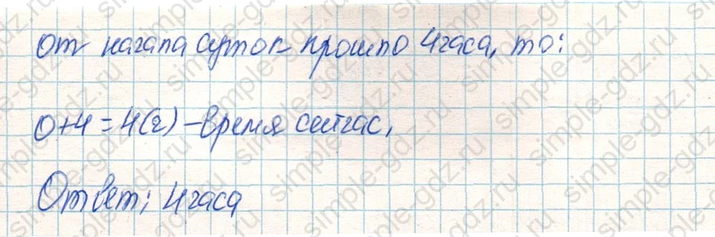 matematika class-4 Математика 4 класс учебник Дорофеев, Миракова часть 1, 2 - 2 Часть страница 63 ответ Номер 7