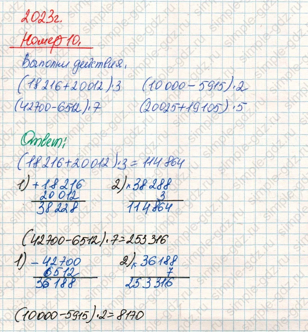 matematika class-4 Математика 4 класс учебник Дорофеев, Миракова часть 1, 2 - 2 Часть страница 63 ответ Номер 10