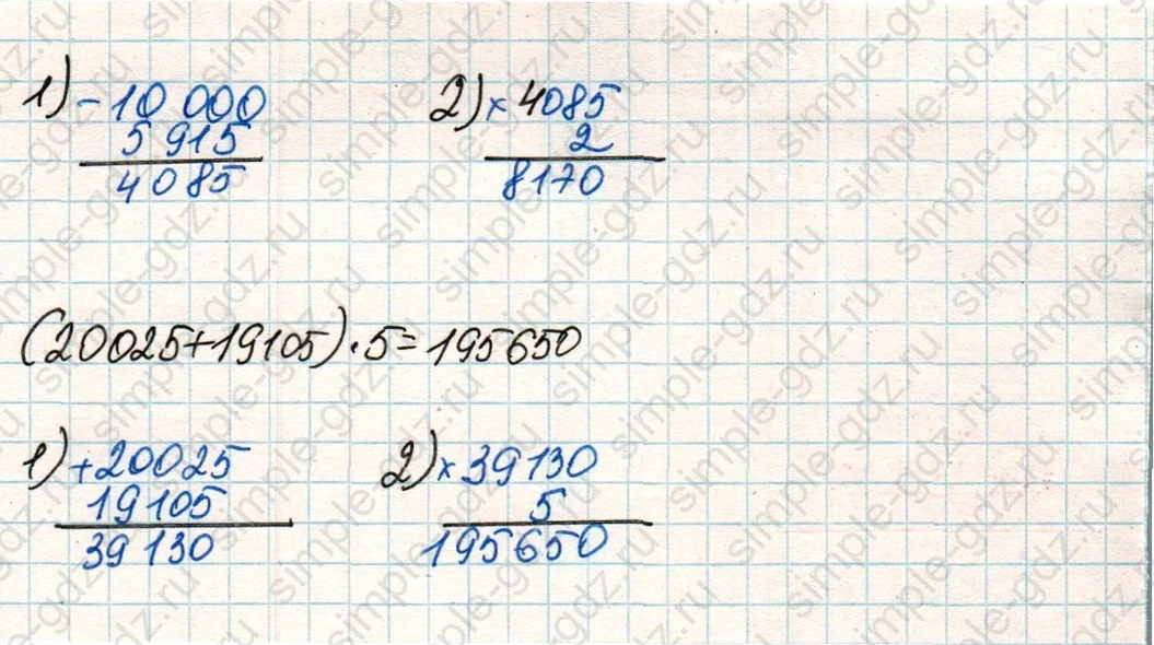 matematika class-4 Математика 4 класс учебник Дорофеев, Миракова часть 1, 2 - 2 Часть страница 63 ответ Номер 10
