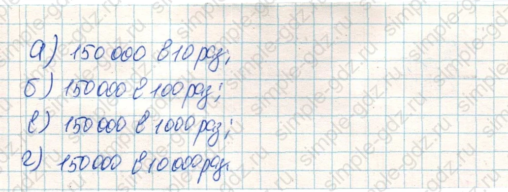 matematika class-4 Математика 4 класс учебник Дорофеев, Миракова часть 1, 2 - 2 Часть страница 63 ответ Номер 12
